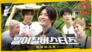 데뷔 10년 차, 드디어 ✦유잼시티✦ 등극😎 | 🗣️우리 폼 미쳤는데…? | 127 버스터즈 下