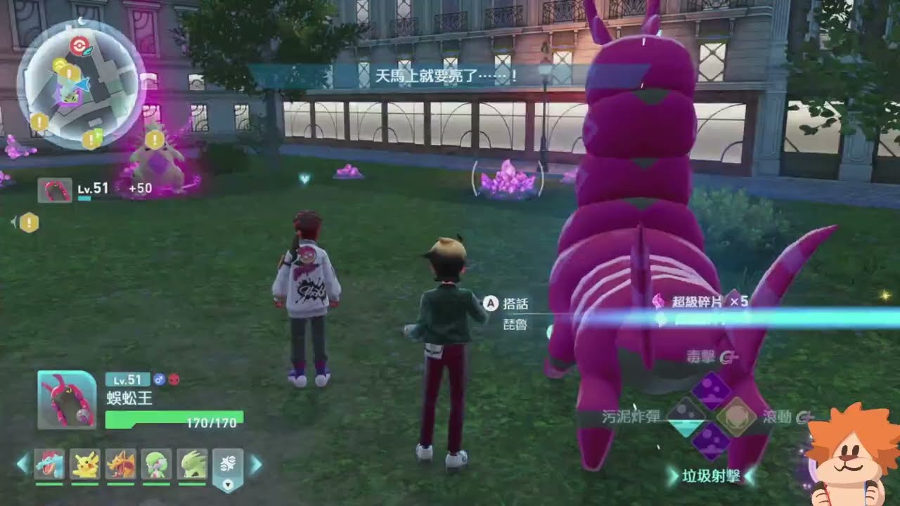 (｢･ω･)｢ 新年快樂～_寶可夢ZA_0101 (Part 2/2)