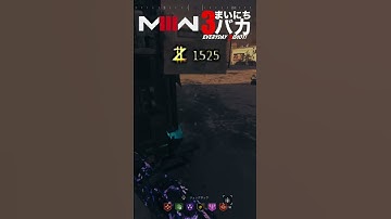 「景品表示法違反」まいにち3バカ #mw3 #mwz  #ゲーム実況 #shorts