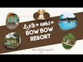ನಿಮ್ಮ ನಾಯಿಗಳಿಗೆ ಎರಡನೇ ಮನೆ | BOW BOW RESORT – Mysuru Best Dog Resort 🐾