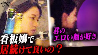 Download Lagu ルナの本音が録れました｜給料5倍上がった”妖艶接客”公開 MP3