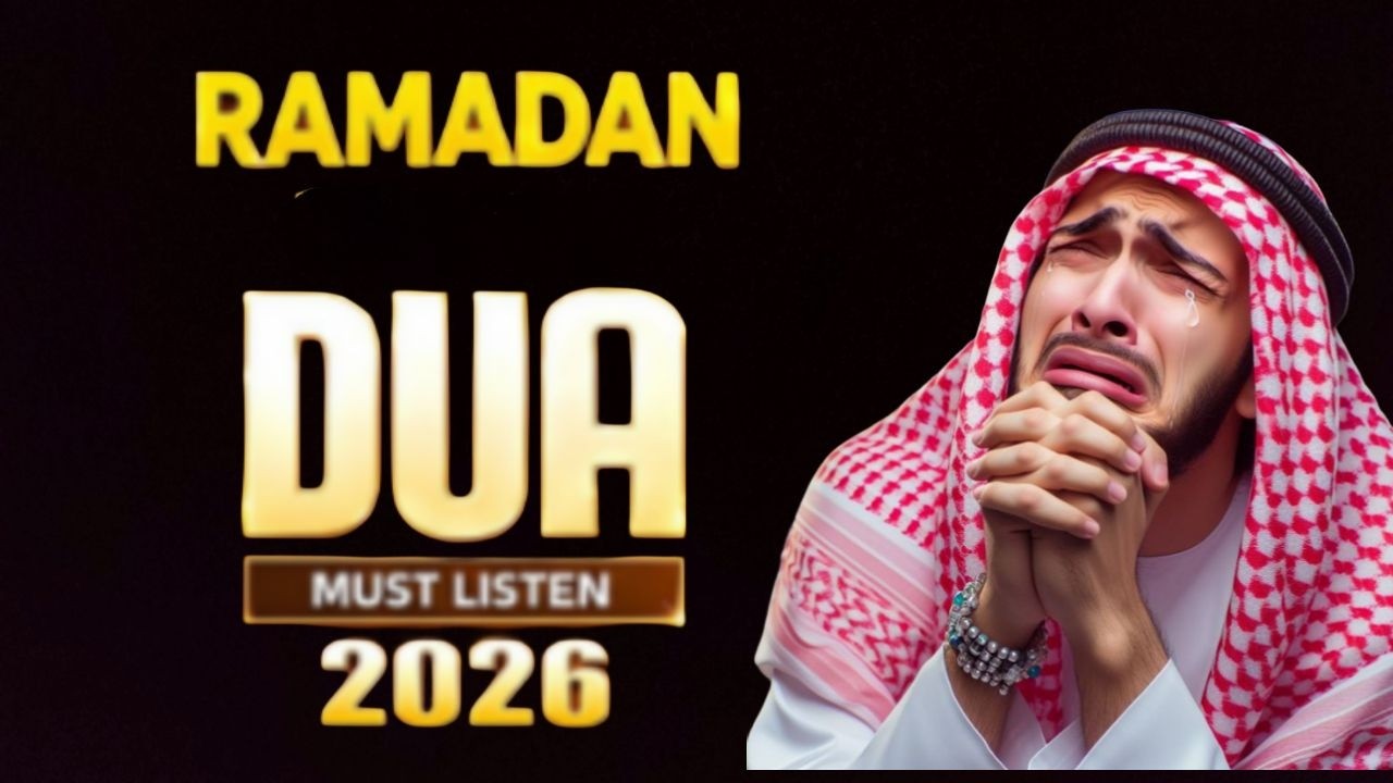 RAMADAN 2026 Powerful Dua for the 13th Day | Reciter Sheikh  #ramadan2026 -