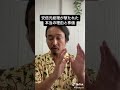 安倍元総理が撃たれた理由と株価と為替！#shorts