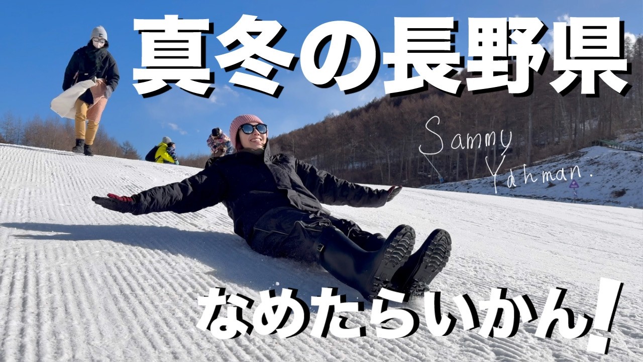 【キャンピングトレーラーで旅する女たち】-10℃の世界…極寒体験してきた(結果)