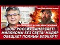 Срочно! «Томагавки» уже у ВСУ! До разгрома Кремля 3! 2! 1! – экс-спичрайтер Путина Галлямов