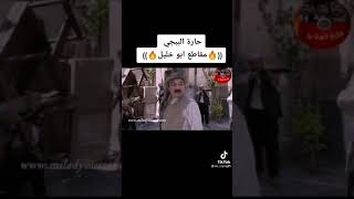 مهركو) اترو) ابن سوريا) ابو خليل) ابو فله)