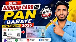 How to apply new pan card online 2026 | Aadhar card se pan card turant kaise banaen