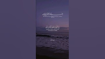إن الذين يتلون كتاب الله وأقاموا الصلاة| سورة فاطر | القارئ سعد الغامدي | القرآن الكريم |تلاوة خاشعة