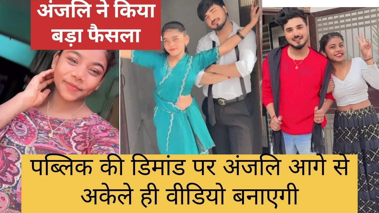 @Mohitlove27@Officer_anjali_dancer पब्लिक की डिमांड पर अंजलि आगे से अकेले ही वीडियो बनाएगी#trending 