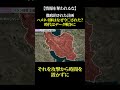 【情報を奪われるな】徹底された計画 ハメネイ師はなぜ今◯された?時代はデータ戦争に #トランプ大統領 #アメリカ #中国 #イラン #政治