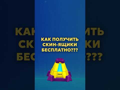КАК ПОЛУЧИТЬ СЕКРЕТНЫЙ