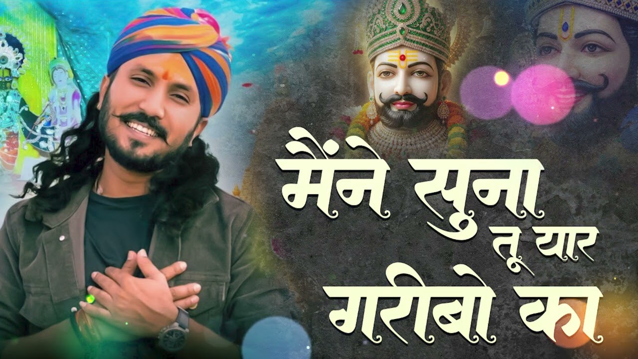 Jag Kahta khel nasibo ka #lakhdatarbhajan #newbhajan2026 ll जग कहता खेल नसीबों का 