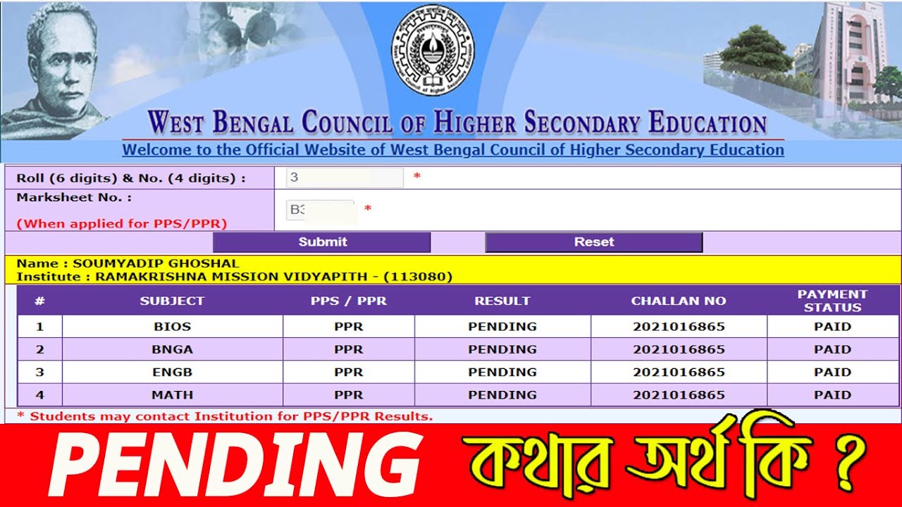 HS PPS/PPR Result Pending 2020 | How to check Review & Scrutiny Result 2020