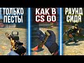 КАЖДЫЙ РАУНД НОВЫЙ ХАРДКОРНЫЙ ЧЕЛЛЕНДЖ на 1 ЛИГЕ РМ в Warface [Варфейс]