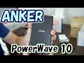 Anker PowerWave 10 Standの開封レビュー