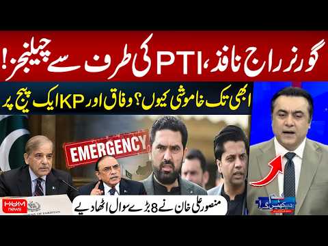 Governor’s Rule Imposed | PTI’s Challenges & Federal-KP Unity | Mansoor Khan Raises 8 Big Questions