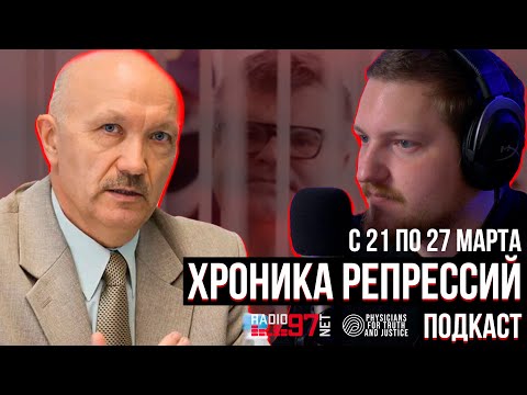 📌 Бабарико с жёлтой биркой, а Дедок в ПКТ / Василий Завадский // Хроника репрессий в Беларуси