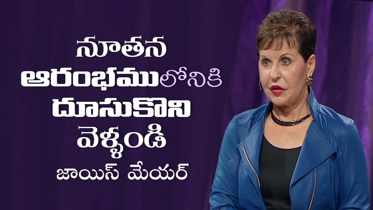 నూతన ఆరంభములోనికి దూసుకొని వెళ్ళండి - Press Into a New Beginning - Joyce Meyer