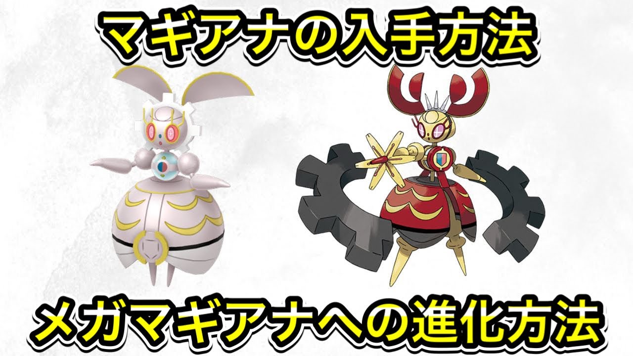 マギアナ　ポケモンキッズ ポケットモンスター ポケモンぬいぐるみ マギアナ タカラトミー