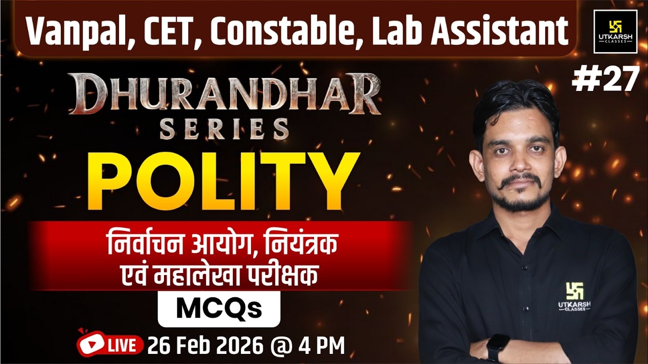 Polity | निर्वाचन आयोग ,नियंत्रक एवं महालेखा परीक्षक | CET, Vanpal, Constable, Lab Assistant