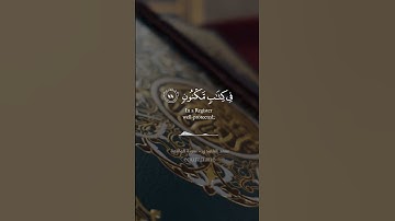 " فلا أقسم بمواقع النجوم " || تلاوة جميلة من سورة الواقعة - Surat Al-Wāqi`ah ~ الشيخ سعد الغامدي