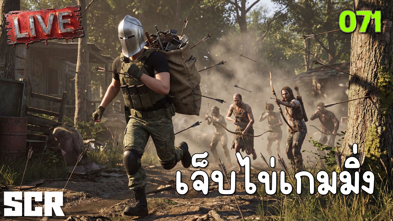 SCUM LIVE 071 เจ็บไข่เกมมิ่ง