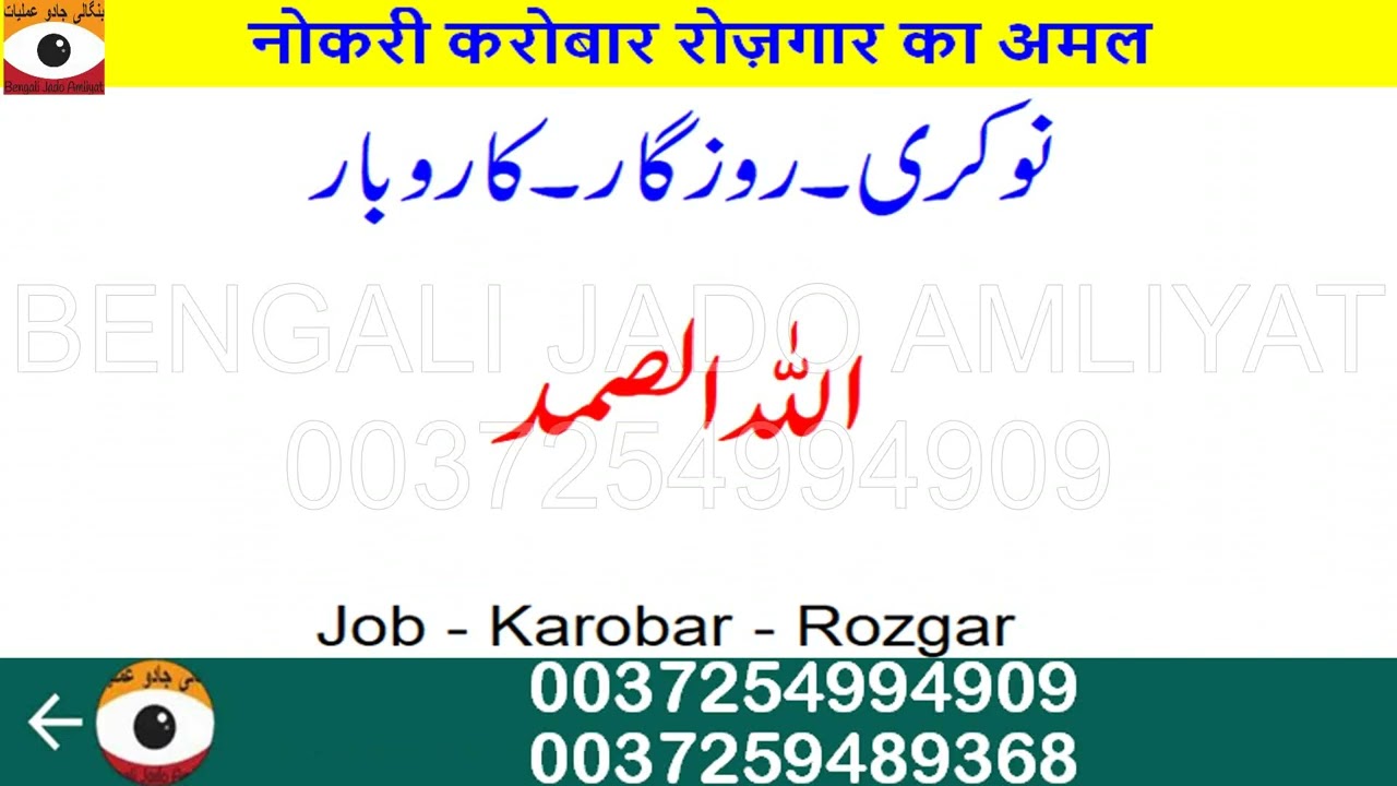 Allah Hu Samad Ka Wazifa || Job Ka Amal | Rozgar Ka Amal | Allah Hoo Samad Ism e Aazam