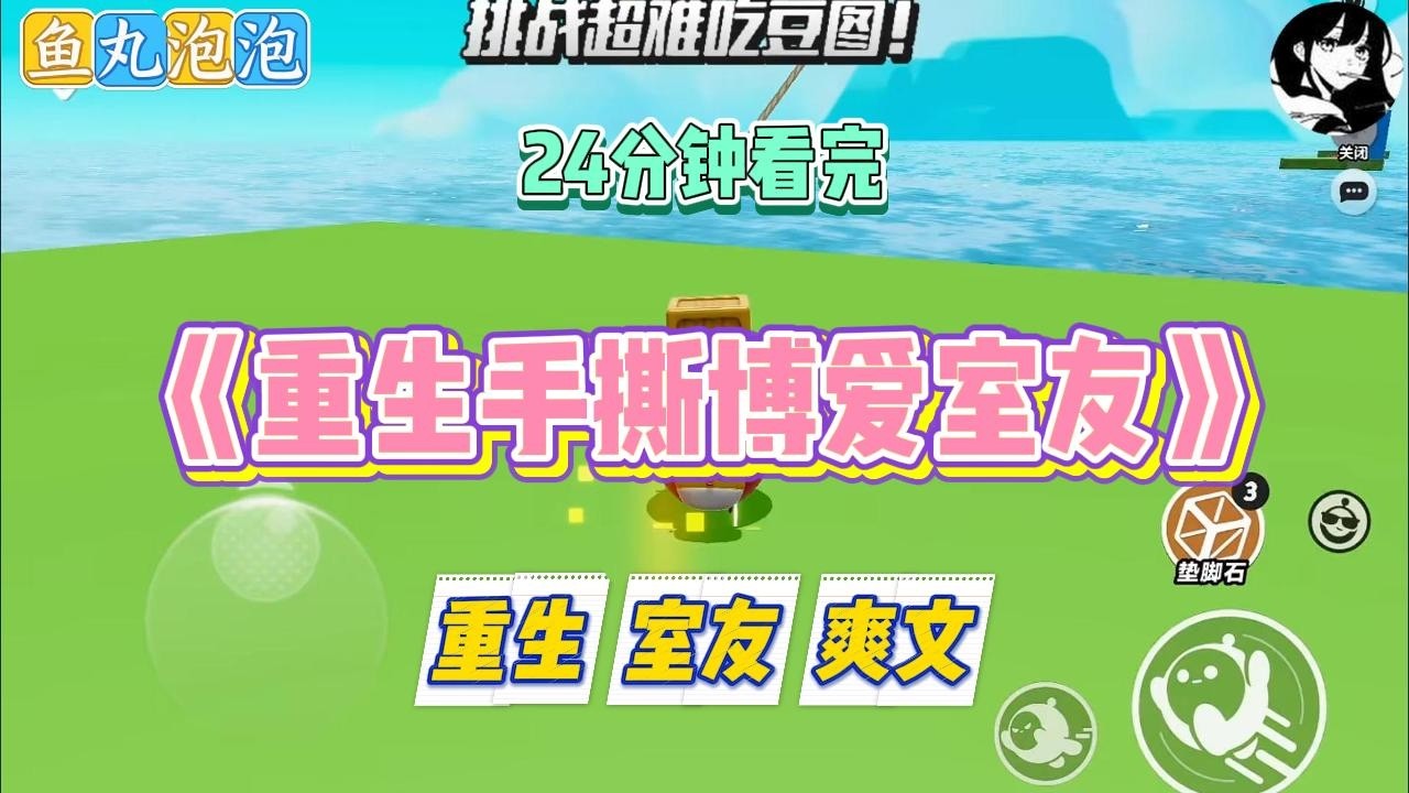 《重生手撕博爱室友》我的室友是个博爱的女人。她有男友的前提下，还将一个年轻的小奶狗带了回来住。#小说 #故事 #道德 #渣男 #爽文 #复仇 #重生 #打脸 #现实情感 #一口气看完