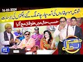 Azizi as musician  hasb e haal  16 mar 2024     dunya news