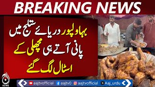 Sutlej waters bring fish stalls to Bahawalpur - Pakistan news