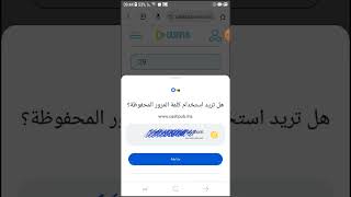 كيفاش وتربح 1000درهم من كاش بوب