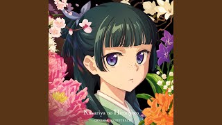 蒼空の炎（TVアニメ『薬屋のひとりごと』挿入歌）