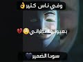 حاله واتس رايقه - رصاص عينيكو بيرشق فينا ⚔️