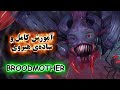 آموزش هیروی دوتا 2 BroodMother 