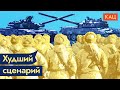 Украина и Россия. Кризис развивается по худшему сценарию