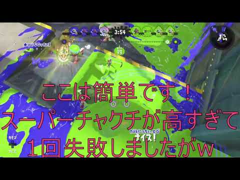 〔シルスラでホコ台集〕簡単なものから難しいものまで【スプラトゥーン2】【バグ集】
