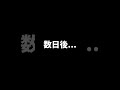 ちろむの悲しい実体験　グループLINE編　#shorts