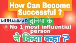 How Can Be Successful in Life | Beautiful Islamic Successful Life | La ilaha illallah | Kalma  Islam Resimi