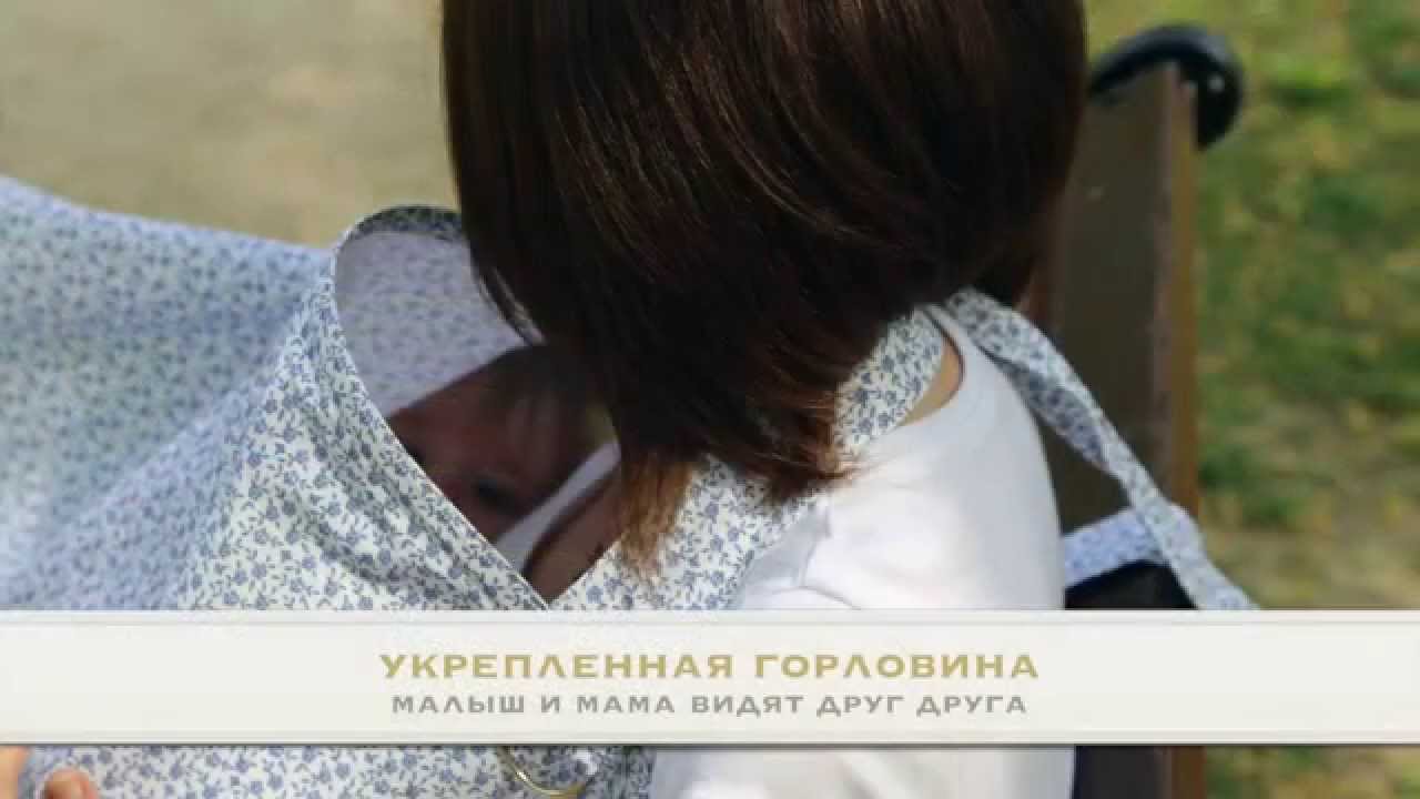 Накидки для кормления своими руками Накидки для кормления своими руками