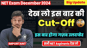 Subjecwise Cut-Off of NET Exam December 2024 😊 NET Exam December 2024 Cut-Off released by A.B Guruji