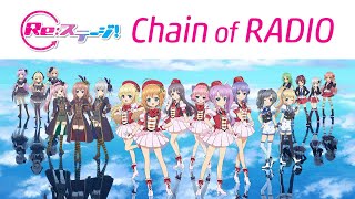 Re:ステージ！Chain of RADIO #4