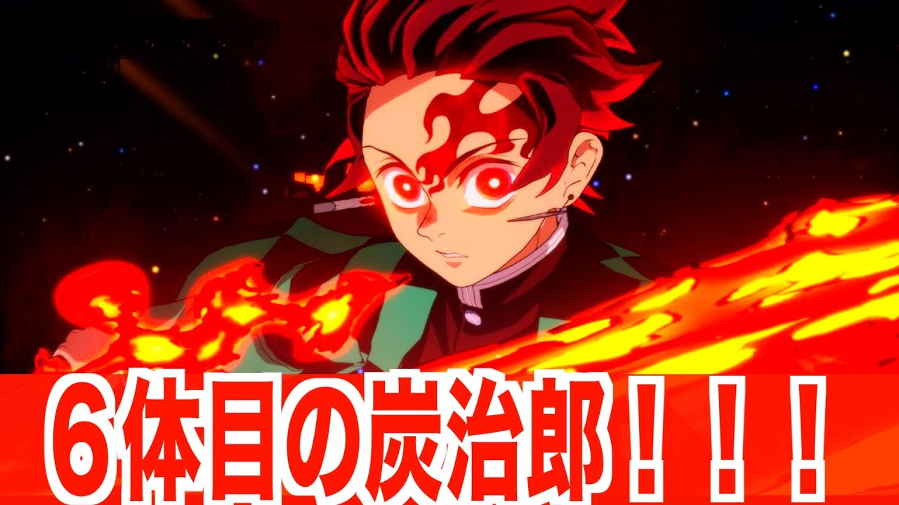 【ヒノカミ血風譚2】追加キャラの炭治郎(無限城)ついに参戦！6体目の主人公の性能考察！