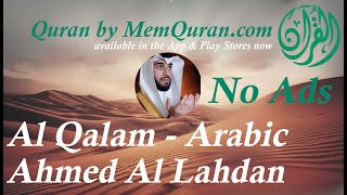 Quran Surah 68: Al Qalam - Arabic Only - Ahmed Al Lahdan (No Ads)