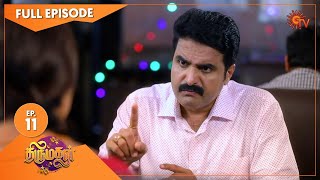 Thirumagal - Ep 11 | 23 Oct 2020 | Sun TV Serial | Tamil Serial