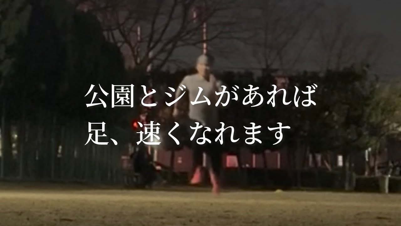 【本格冬季】ジムと公園さえあればなんとかなります。　#陸上競技 #走幅跳 #trackandfield #longjump #社会人アスリート #わっぴぃ 
