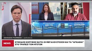 Αθ. Γραμμένος: Πώς επιχειρεί να μπει η Τουρκία στην Ευρώπη δια της πλαγίας οδού