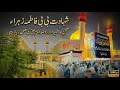 Syeda Fatima S A Ki Shahadat Par Moula Ali A S Ka Gham Ayyam E Fatimiya Najaf Iraq Syeda Fatima S A Ki Shahadat Par Moula Ali A S Ka Gham Ayyam E Fatimiya Najaf Iraq