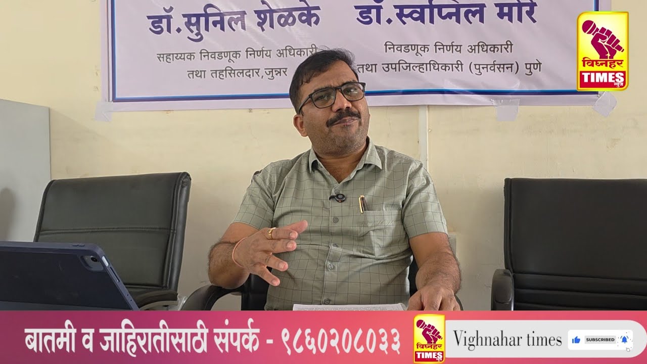 जिल्हा परिषद पंचायत समिती निवडणूक उमेदवारांनी फॉर्म भरल्यावर आचारसंहितेचा भंग केल्यास होणार कारवाई l