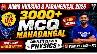 🚀 AIIMS Nursing & Paramedical 2026 | Complete Class 11 Physics 🔥 3000+ MCQ Mahadangal