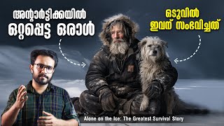 അന്റാർട്ടിക്കയിൽ ഒറ്റപ്പെട്ട ഒരാൾ ! Antarctic expedition - Survival Malayalam | Anurag Talks